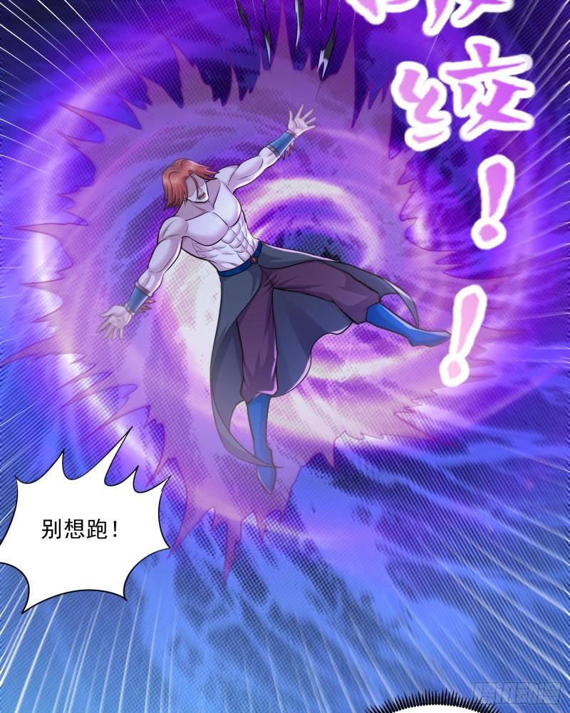 《万古龙神》第257话 屈辱的苦难 第18页
