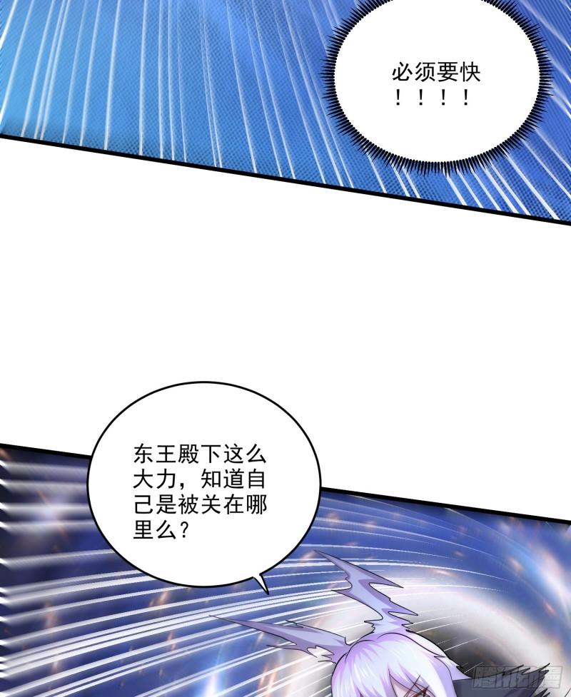 《万古龙神》第257话 屈辱的苦难 第19页