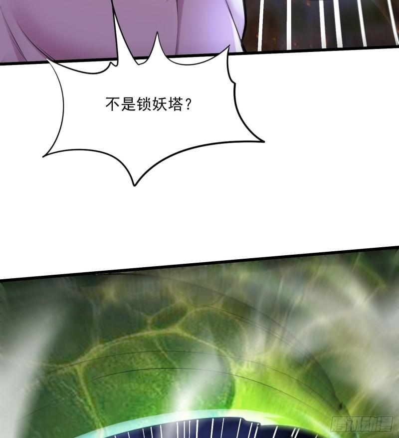 《万古龙神》第257话 屈辱的苦难 第21页