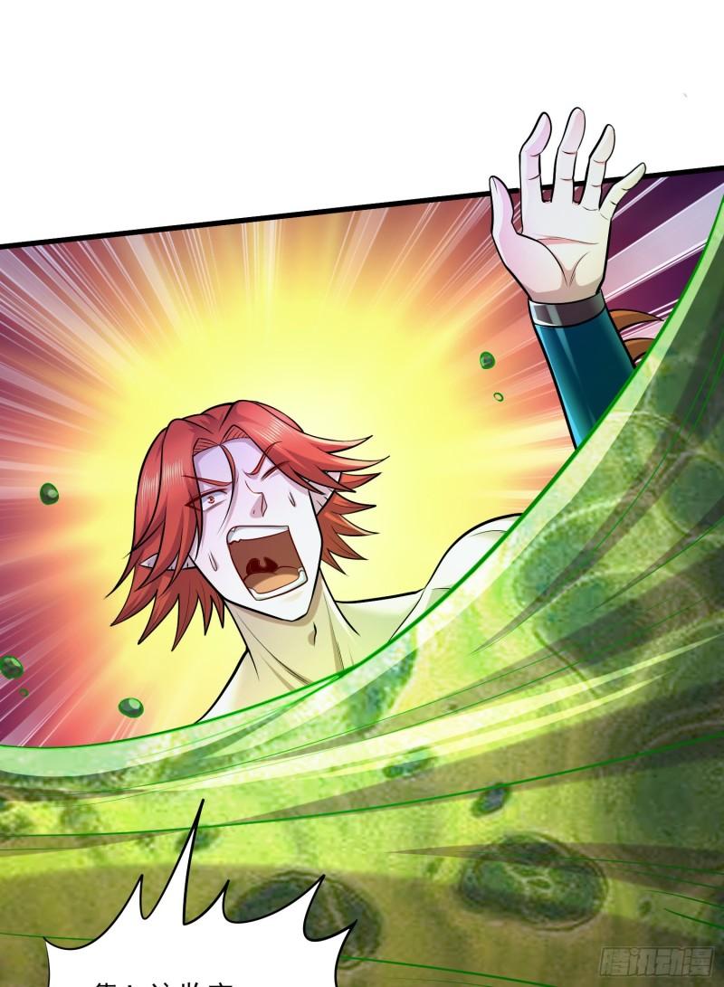 《万古龙神》第257话 屈辱的苦难 第23页