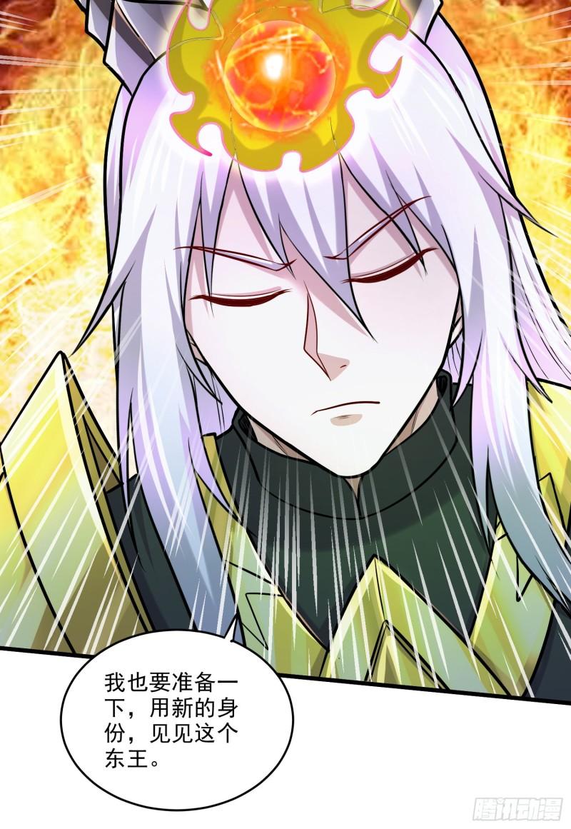 《万古龙神》第257话 屈辱的苦难 第27页