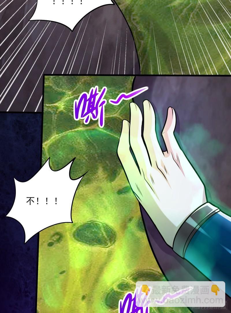 《万古龙神》第257话 屈辱的苦难 第31页