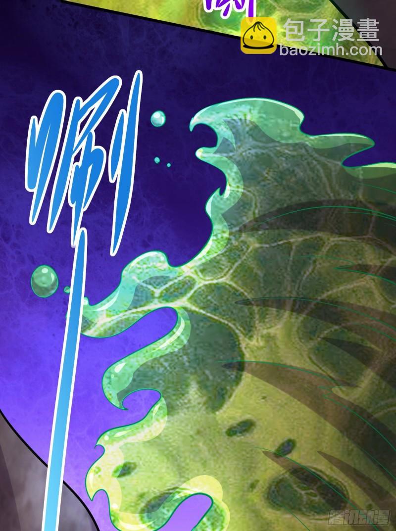 《万古龙神》第257话 屈辱的苦难 第32页