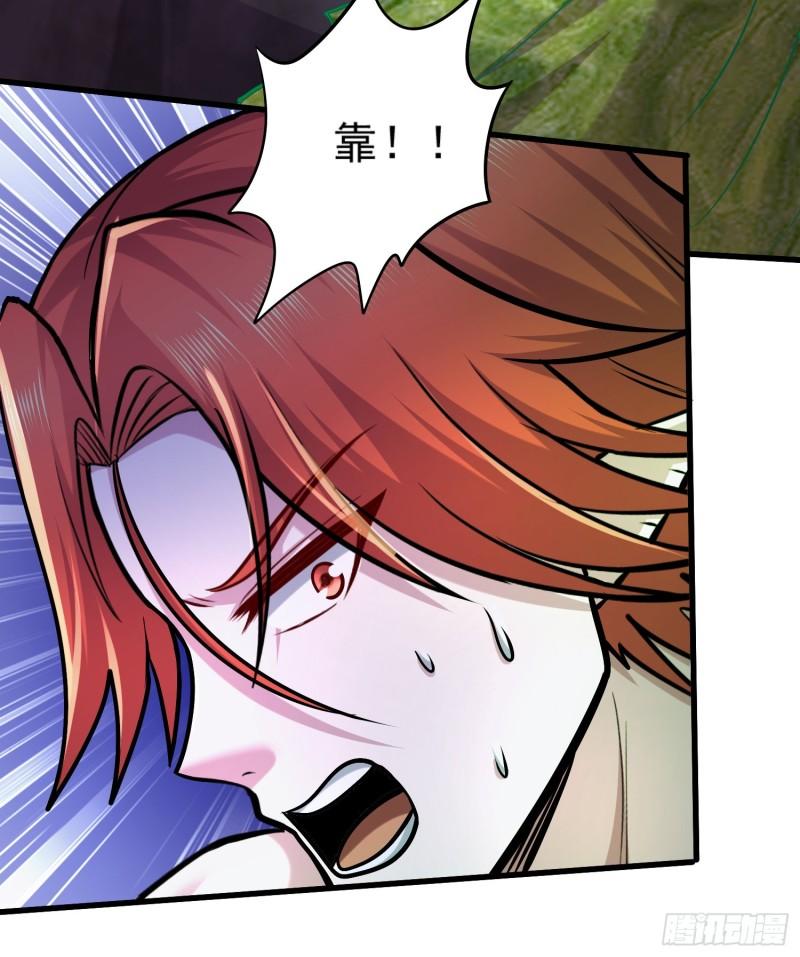 《万古龙神》第257话 屈辱的苦难 第34页