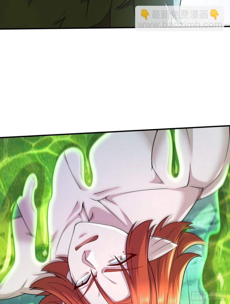 《万古龙神》第257话 屈辱的苦难 第37页