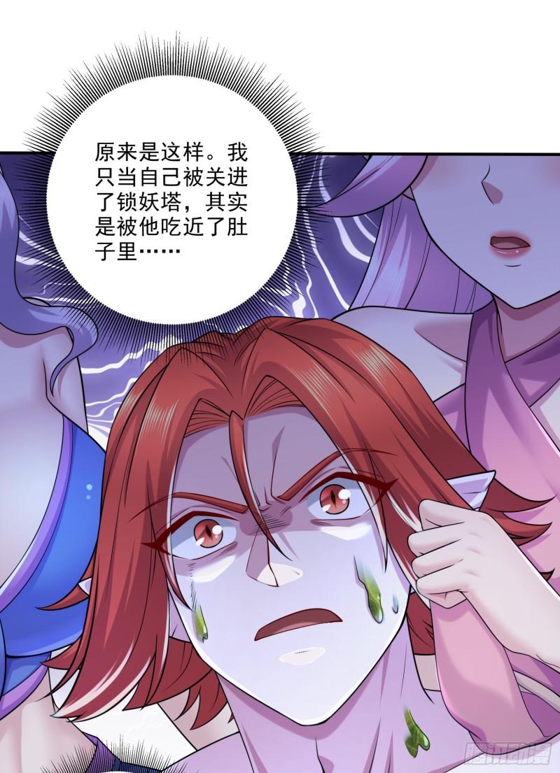 《万古龙神》第257话 屈辱的苦难 第46页