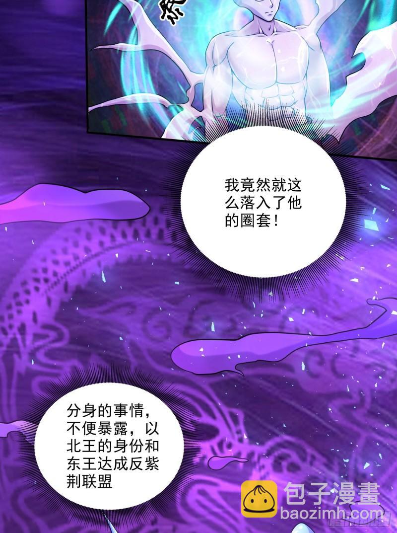 《万古龙神》第257话 屈辱的苦难 第48页