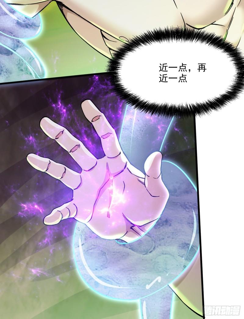 《万古龙神》第257话 屈辱的苦难 第4页