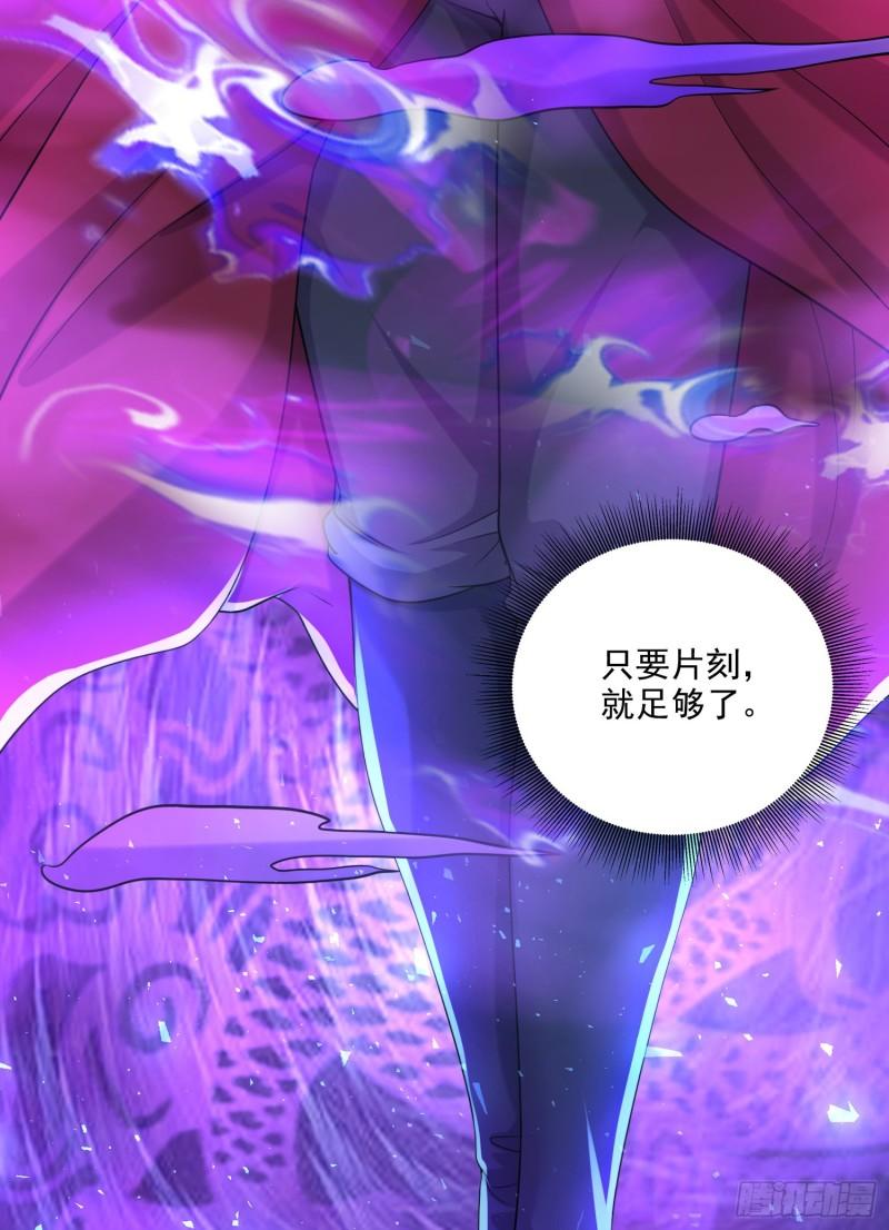 《万古龙神》第257话 屈辱的苦难 第50页