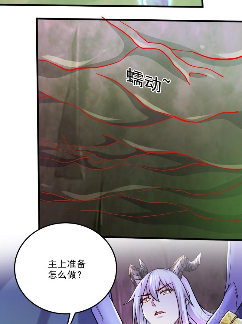 《万古龙神》第257话 屈辱的苦难 第5页
