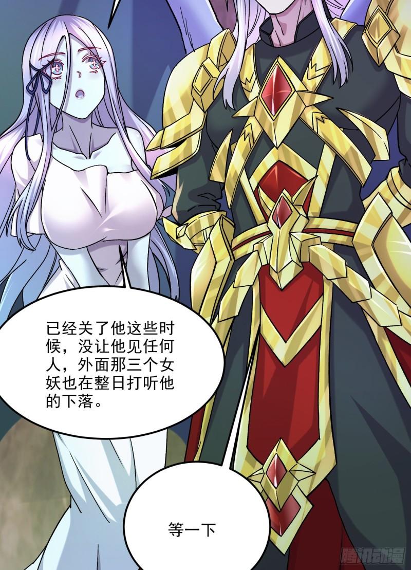《万古龙神》第257话 屈辱的苦难 第6页