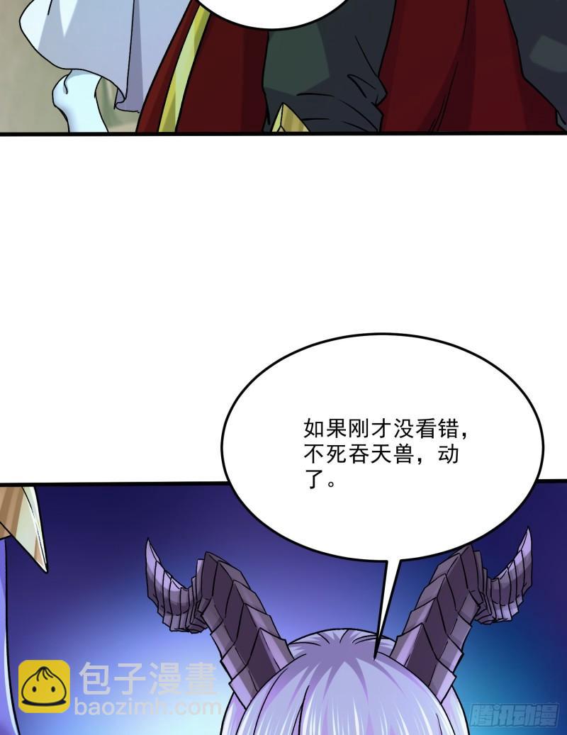 《万古龙神》第257话 屈辱的苦难 第7页