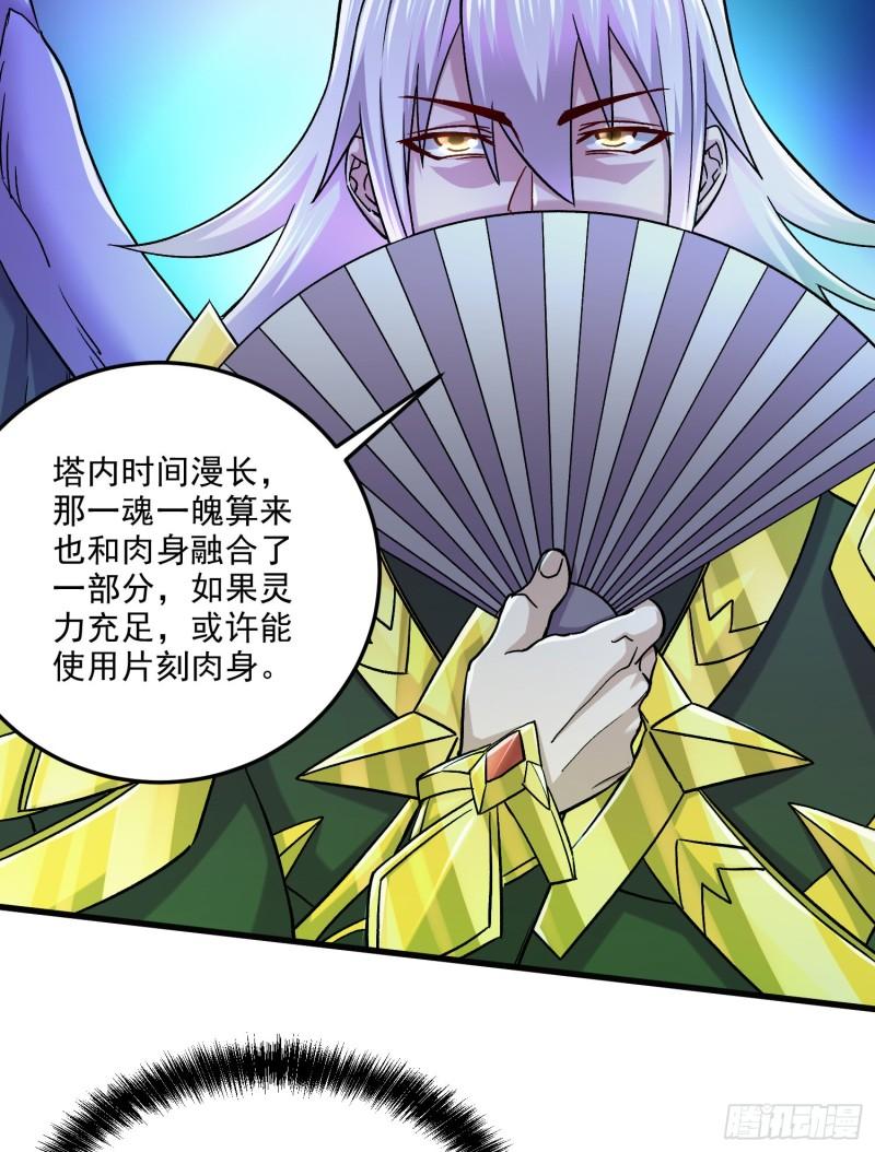 《万古龙神》第257话 屈辱的苦难 第8页