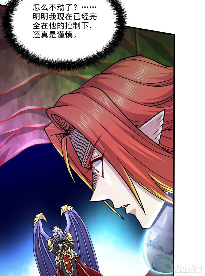 《万古龙神》第257话 屈辱的苦难 第9页