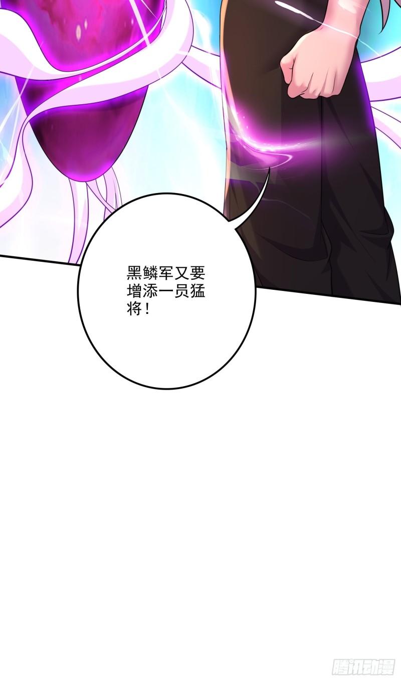 《万古龙神》第256话 奶妈降临 第10页