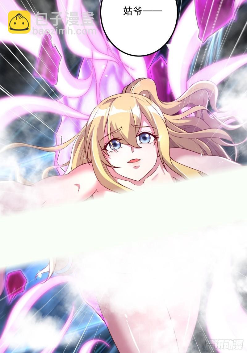《万古龙神》第256话 奶妈降临 第12页