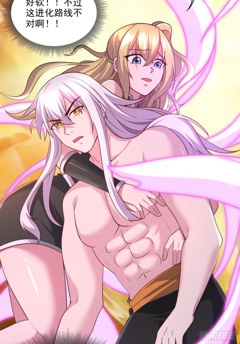《万古龙神》第256话 奶妈降临 第14页