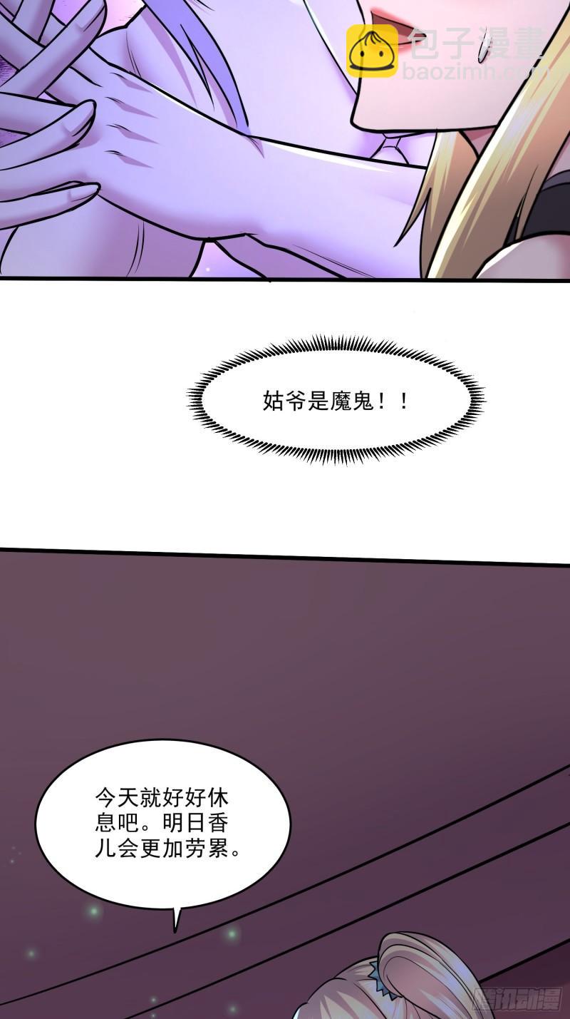 《万古龙神》第256话 奶妈降临 第26页