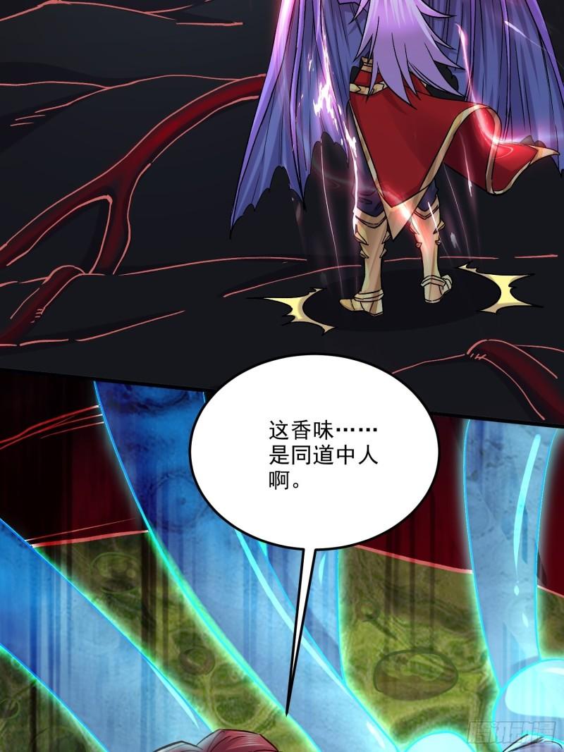 《万古龙神》第256话 奶妈降临 第37页