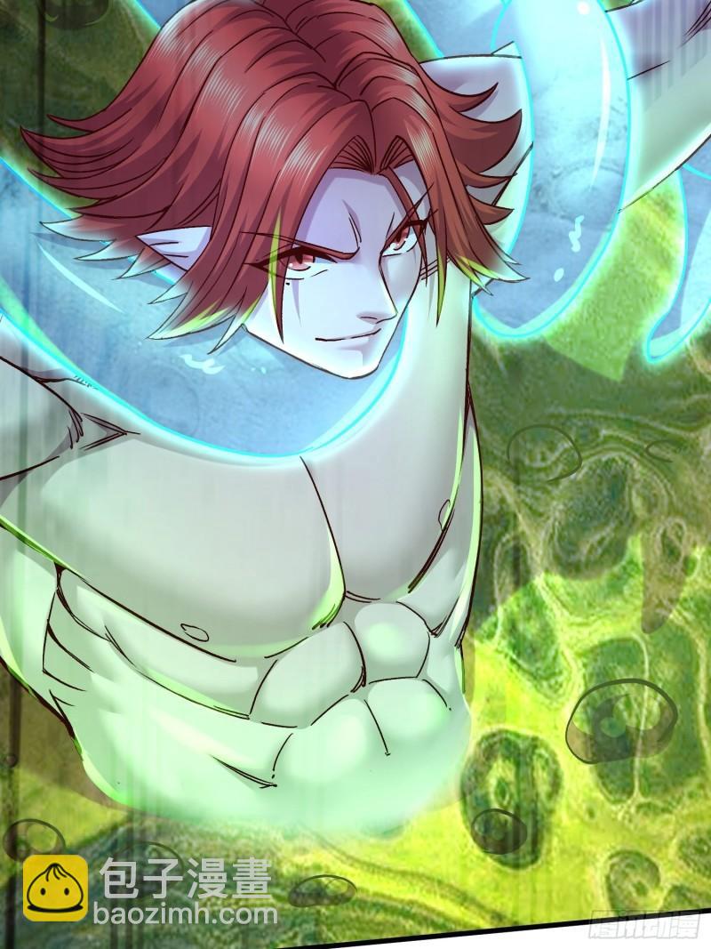 《万古龙神》第256话 奶妈降临 第38页