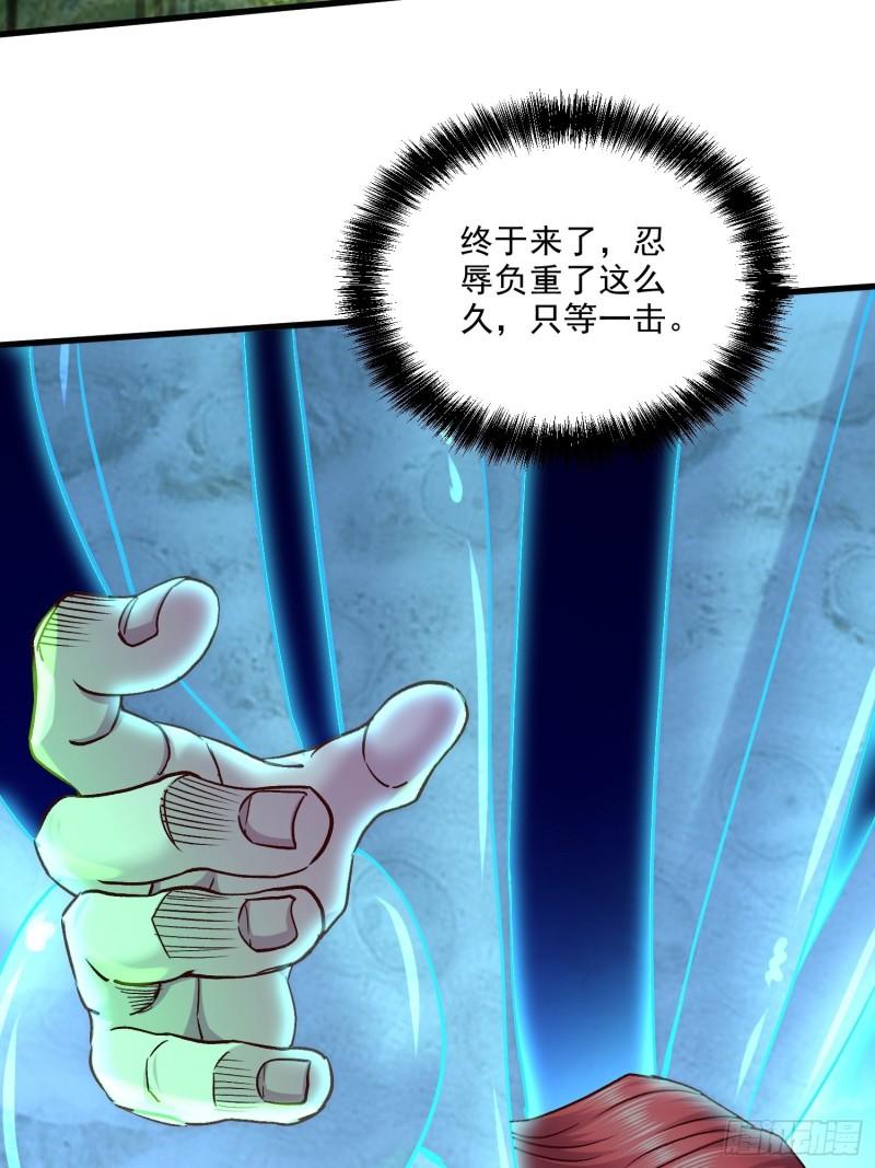 《万古龙神》第256话 奶妈降临 第39页