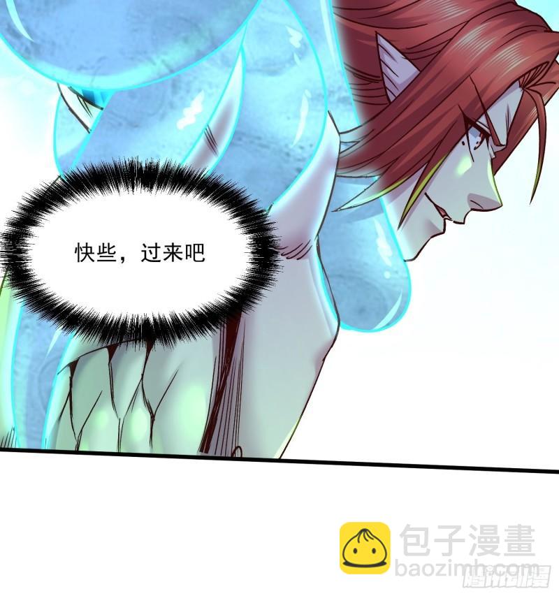 《万古龙神》第256话 奶妈降临 第40页