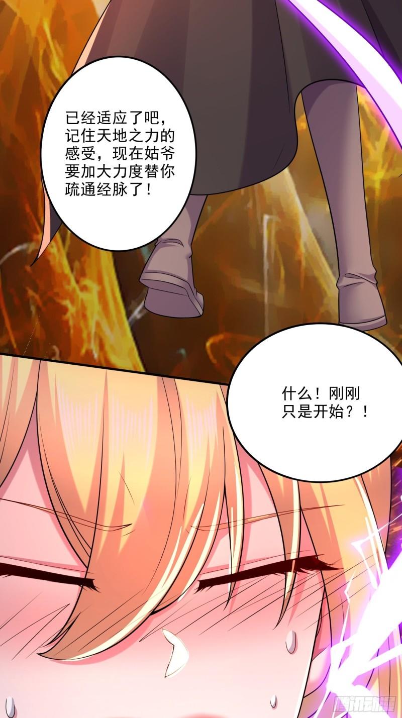 《万古龙神》第256话 奶妈降临 第5页