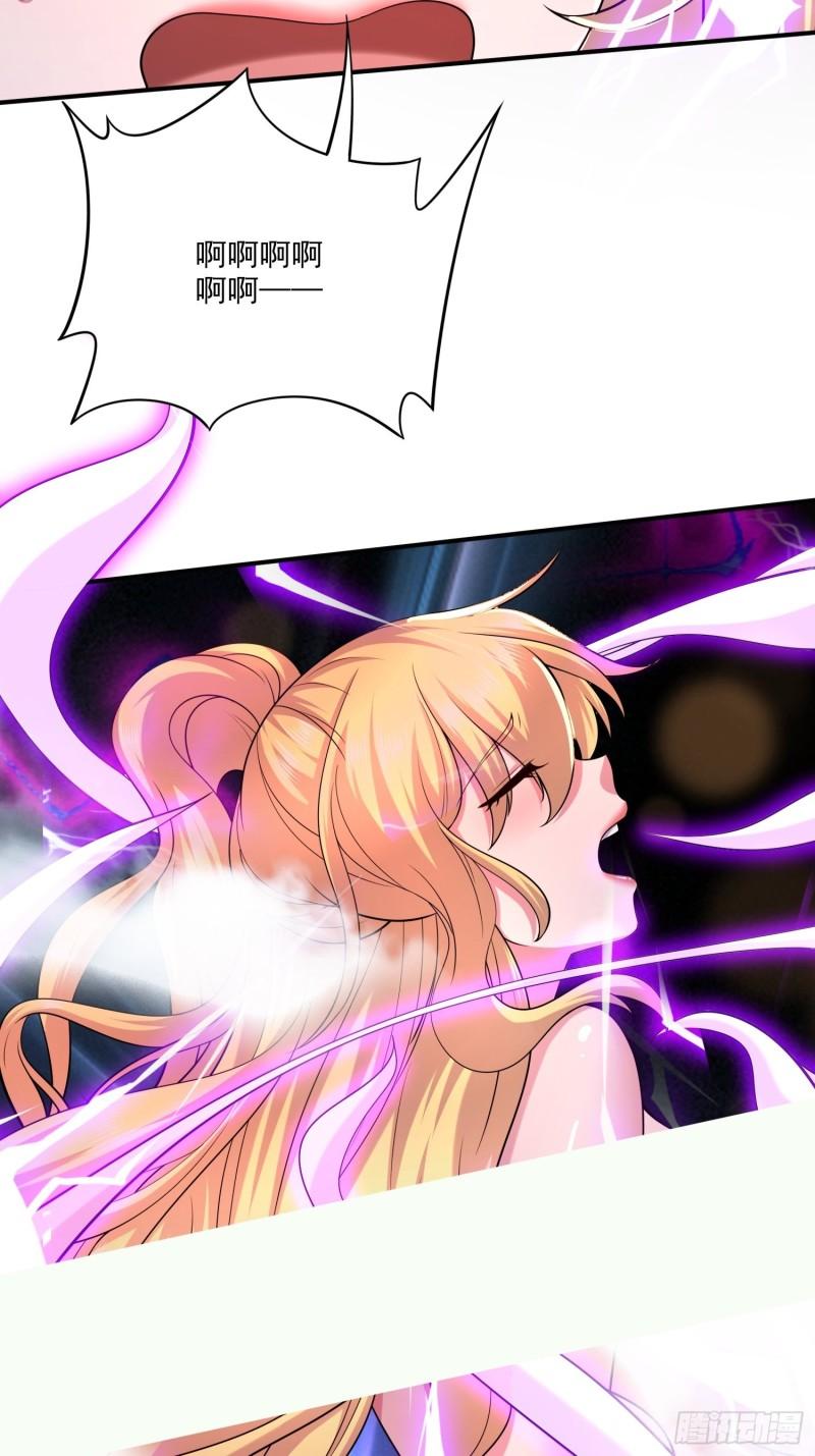 《万古龙神》第256话 奶妈降临 第6页