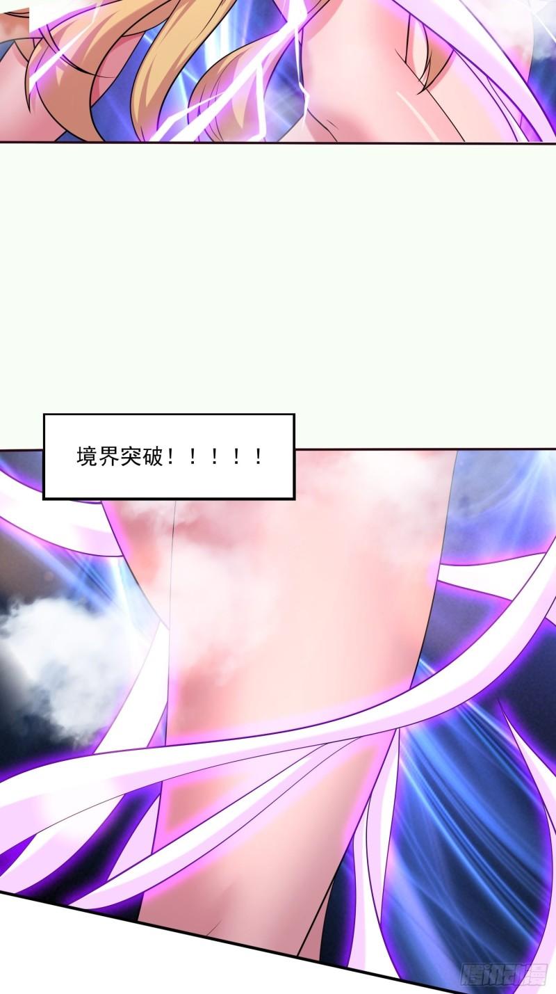 《万古龙神》第256话 奶妈降临 第7页