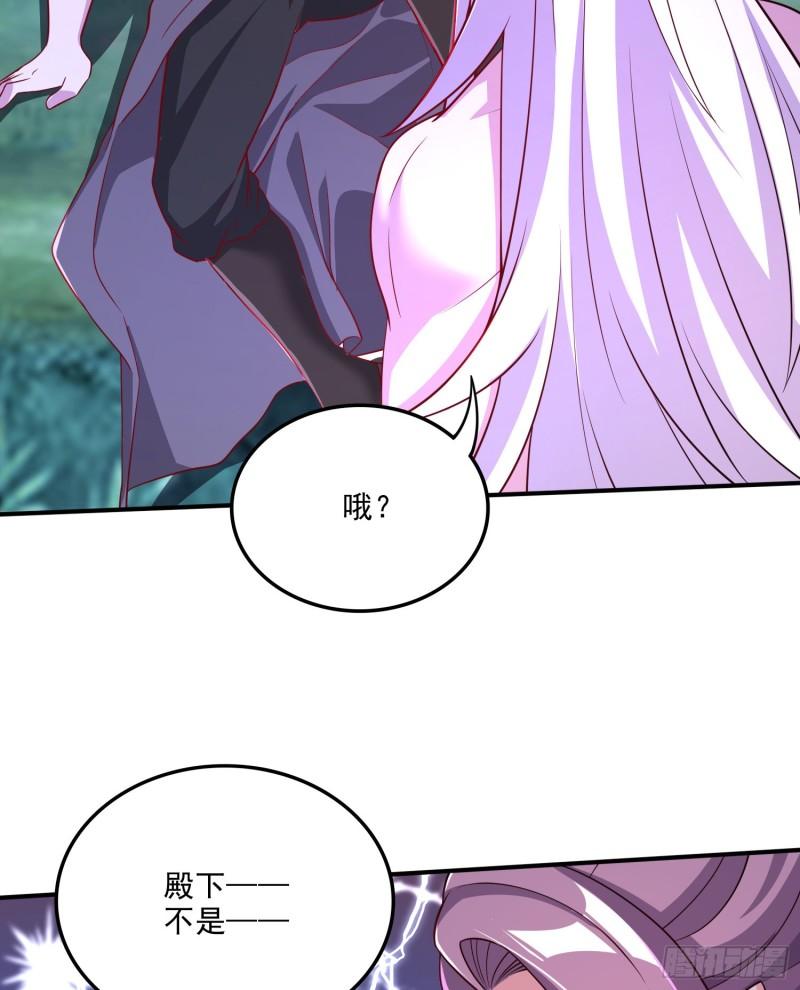 《万古龙神》第258话 东王的执念 第10页