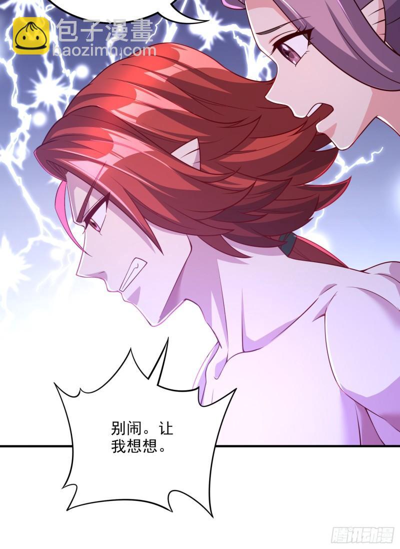 《万古龙神》第258话 东王的执念 第11页