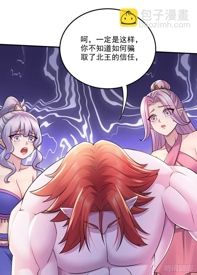 《万古龙神》第258话 东王的执念 第12页