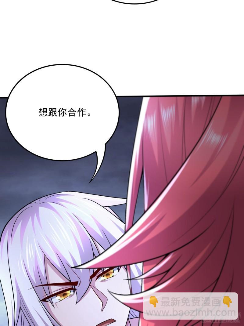 《万古龙神》第258话 东王的执念 第29页
