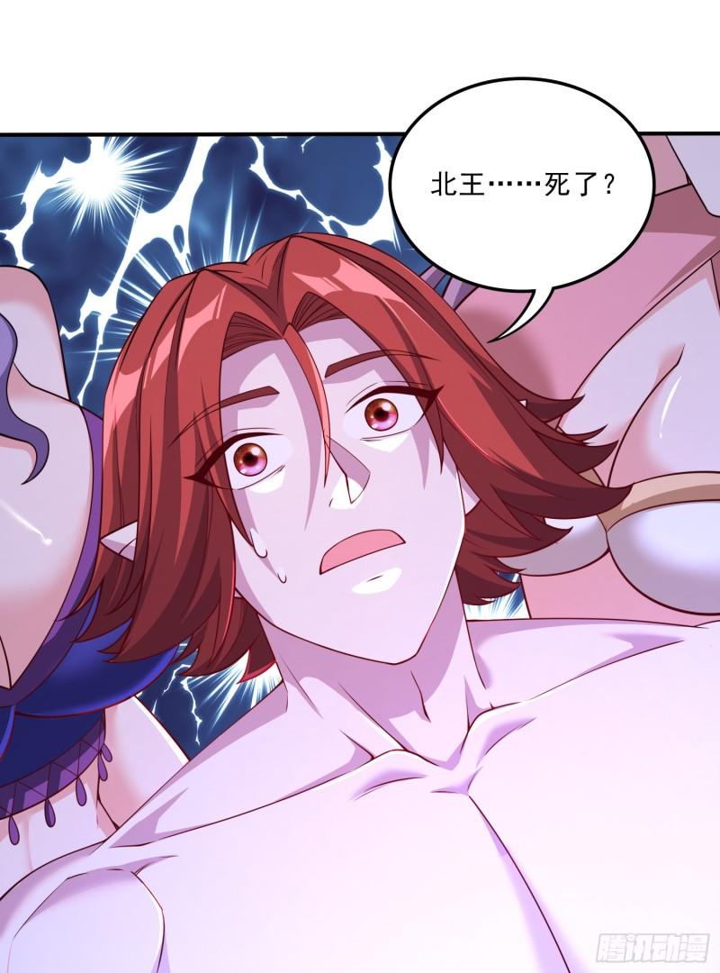 《万古龙神》第258话 东王的执念 第2页