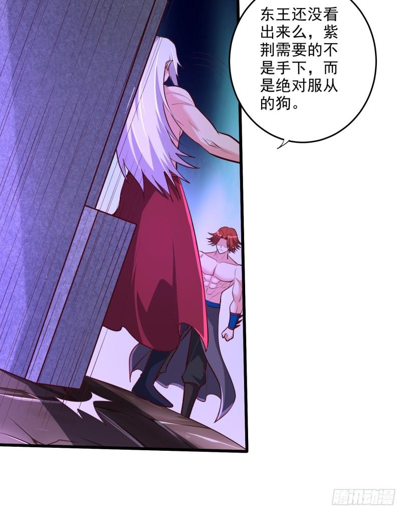 《万古龙神》第258话 东王的执念 第34页