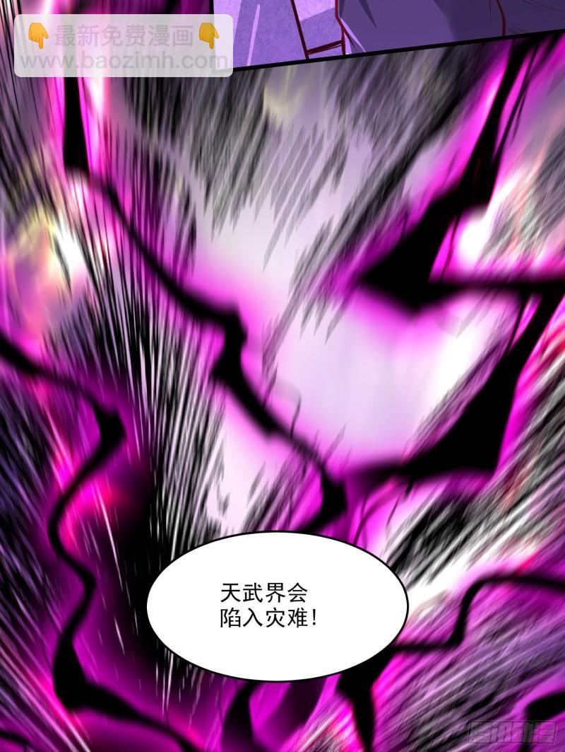 《万古龙神》第258话 东王的执念 第36页