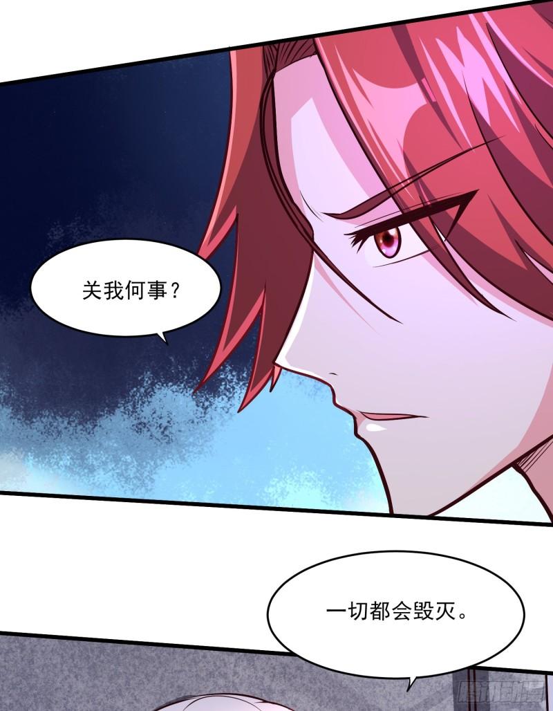 《万古龙神》第258话 东王的执念 第38页