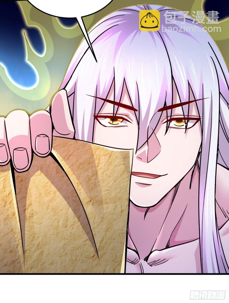 《万古龙神》第258话 东王的执念 第45页