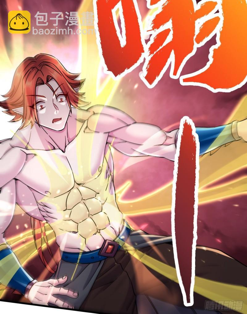 《万古龙神》第258话 东王的执念 第48页