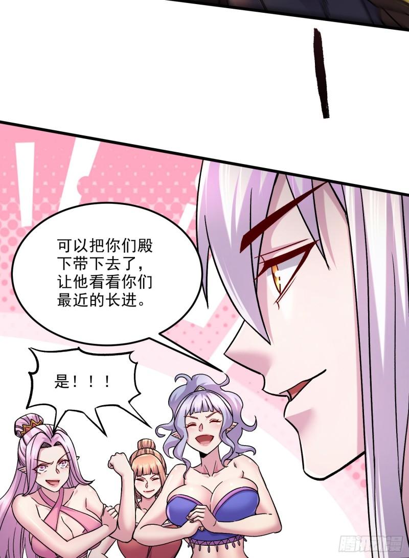 《万古龙神》第258话 东王的执念 第49页