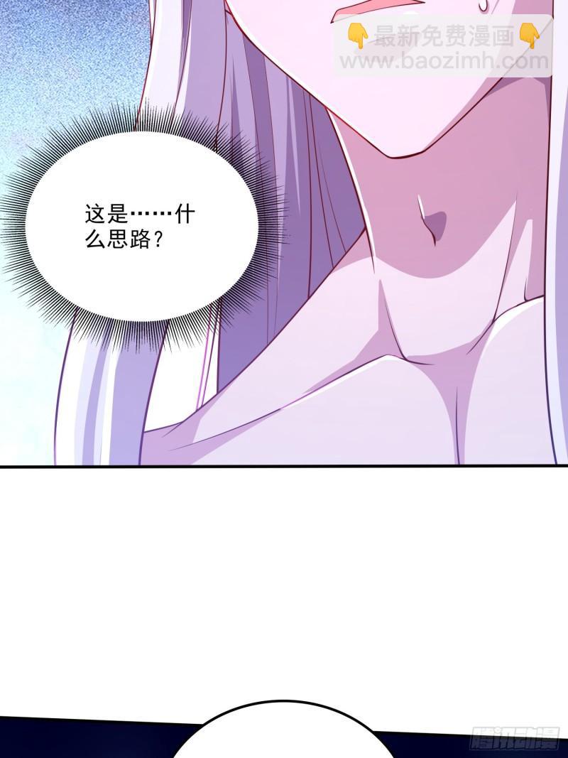 《万古龙神》第258话 东王的执念 第4页