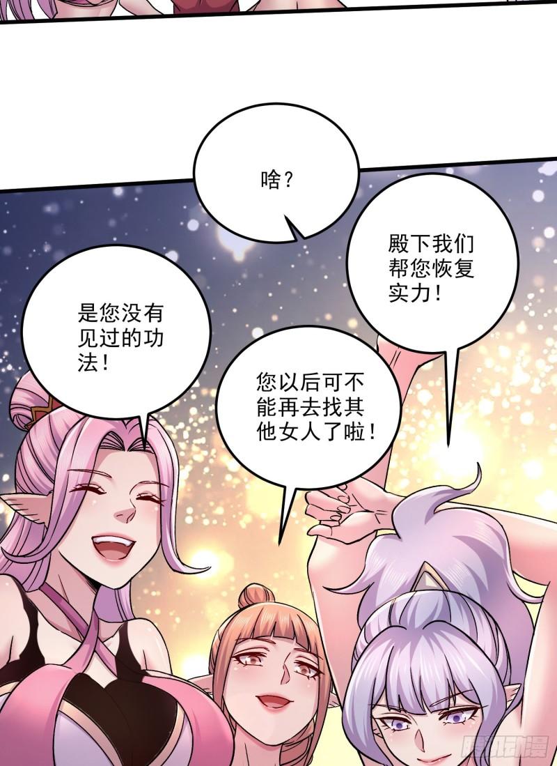 《万古龙神》第258话 东王的执念 第50页