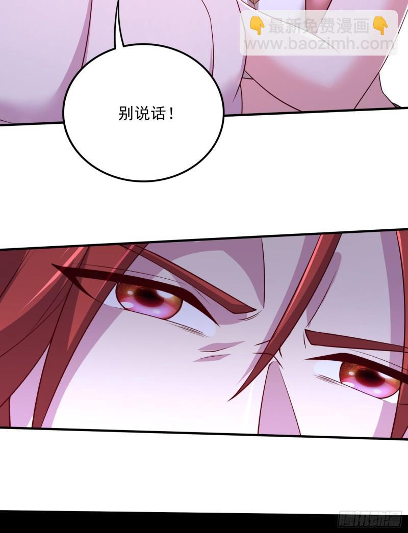 《万古龙神》第258话 东王的执念 第6页