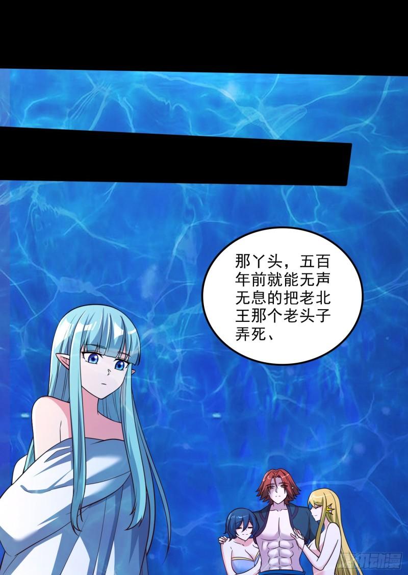 《万古龙神》第258话 东王的执念 第7页