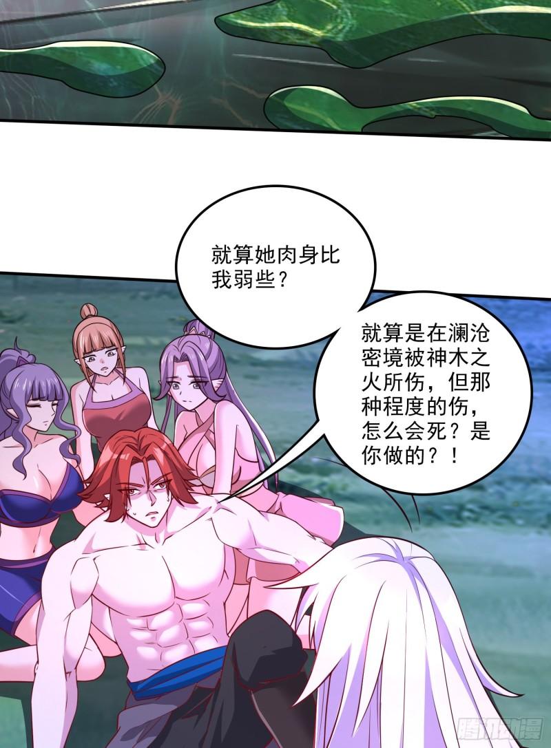 《万古龙神》第258话 东王的执念 第9页