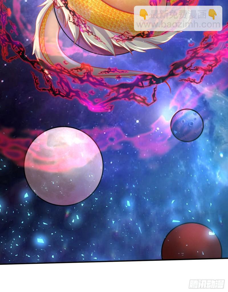 《万古龙神》第259话 前往武帝城 第11页