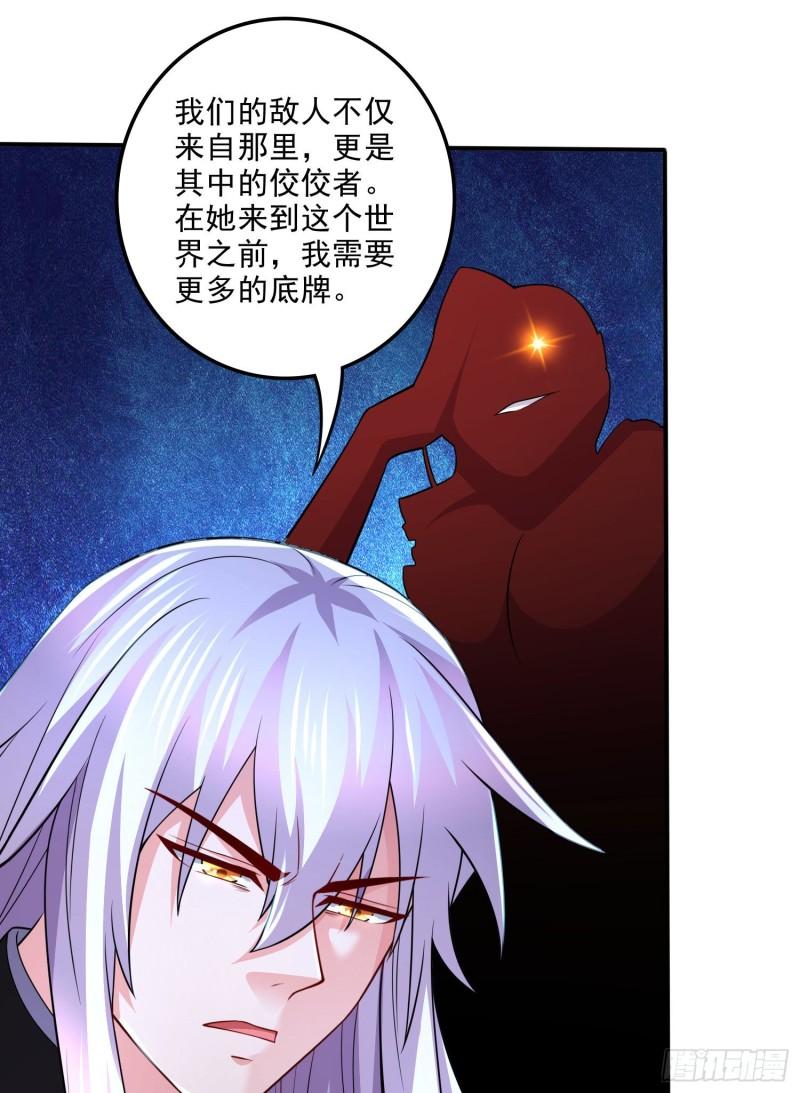 《万古龙神》第259话 前往武帝城 第12页