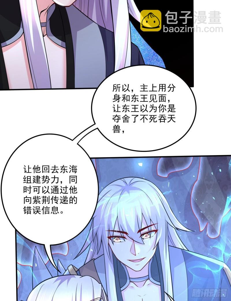 《万古龙神》第259话 前往武帝城 第13页
