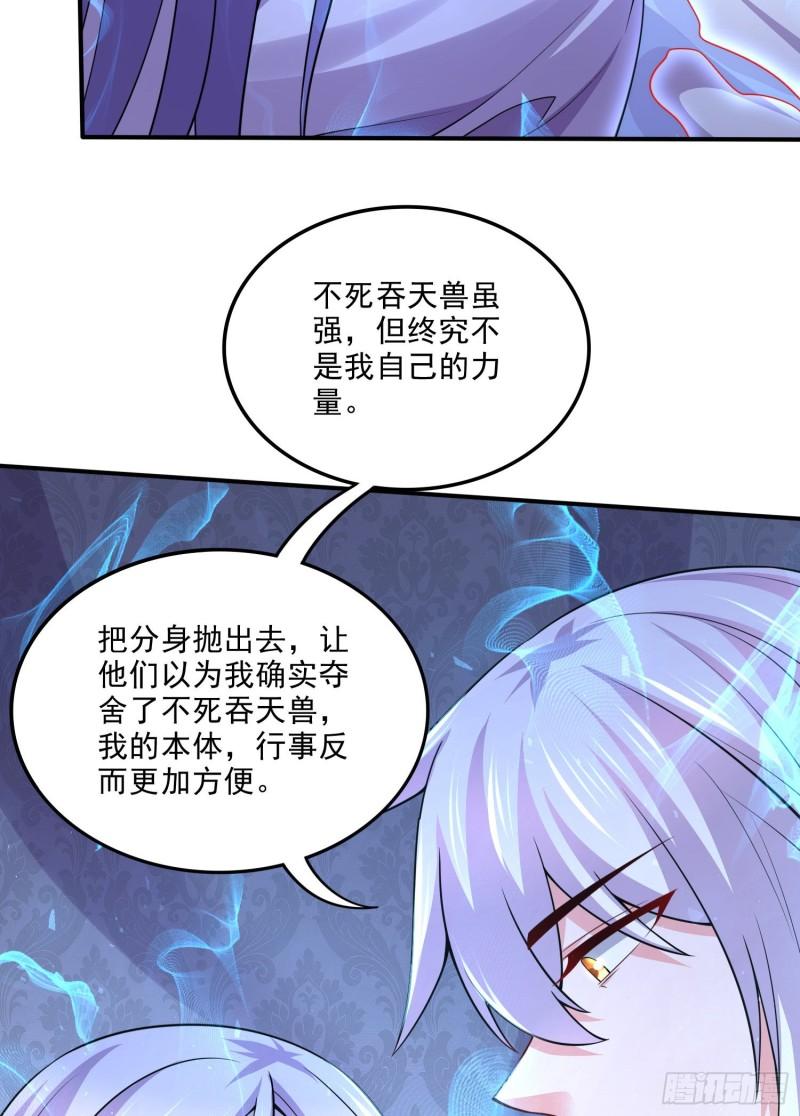 《万古龙神》第259话 前往武帝城 第15页