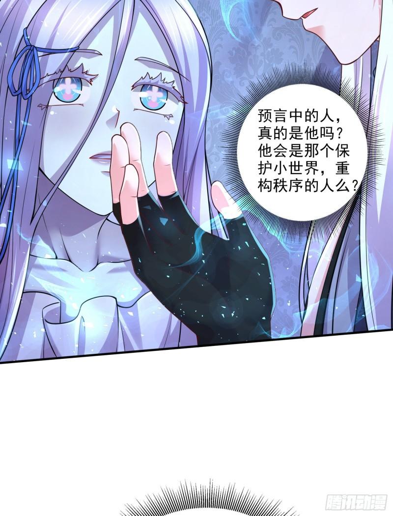 《万古龙神》第259话 前往武帝城 第16页